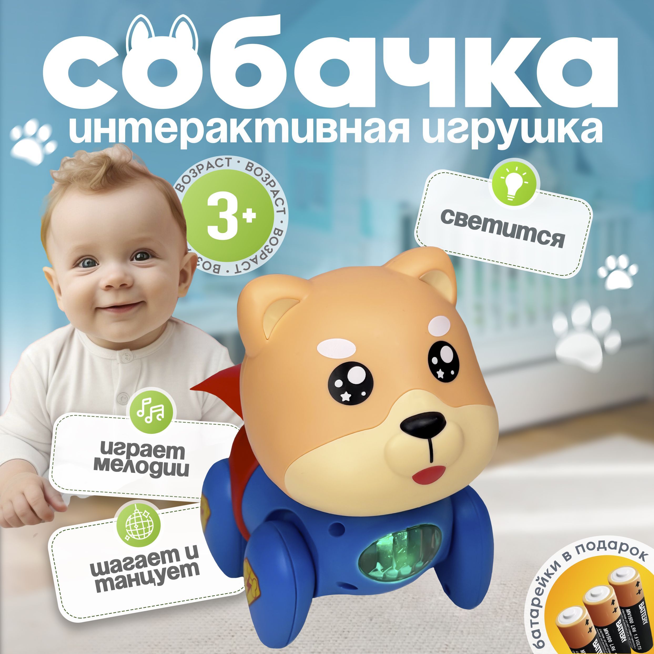 музыкальная игрушка для малышей собачка