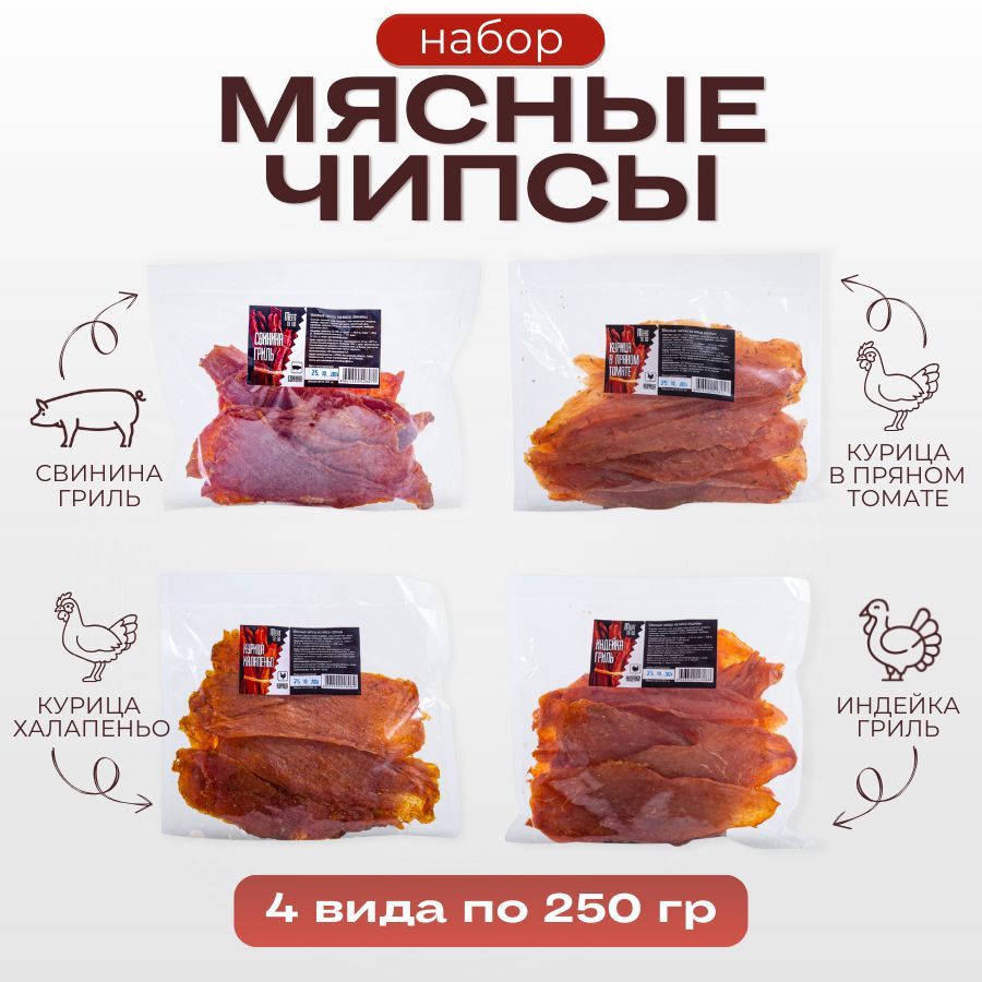 Вяленое мясо набор, Meat TO GO, снеки джерки