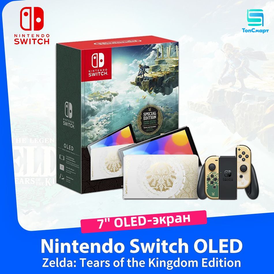 Игровая приставка Nintendo Switch OLED 64 GB Zelda: Tears of the Kingdom Edition 7'' OLED-экран