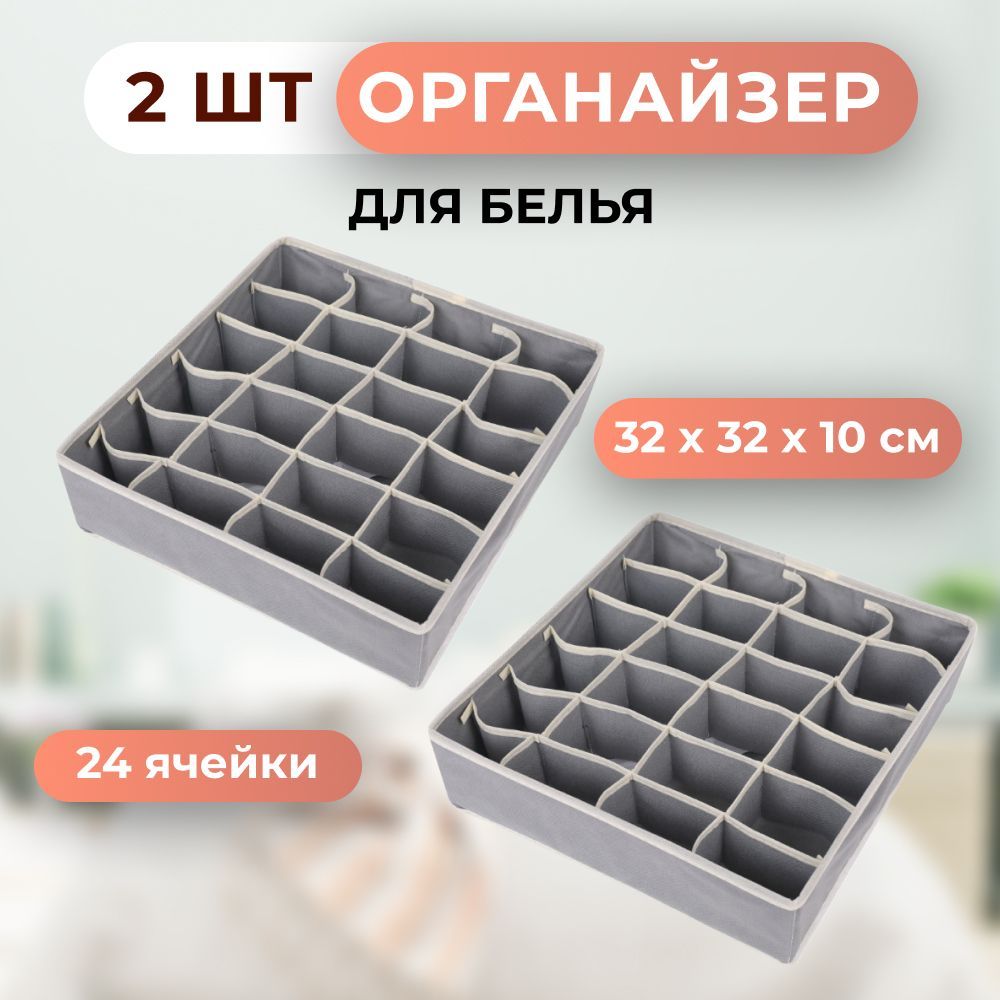 ShopHomeSH Коробка для хранения длина 32 см, ширина 10 см, высота 32 см.