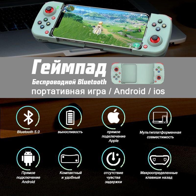 ГеймпадNEW8-YA360575_01,Bluetooth,зеленый