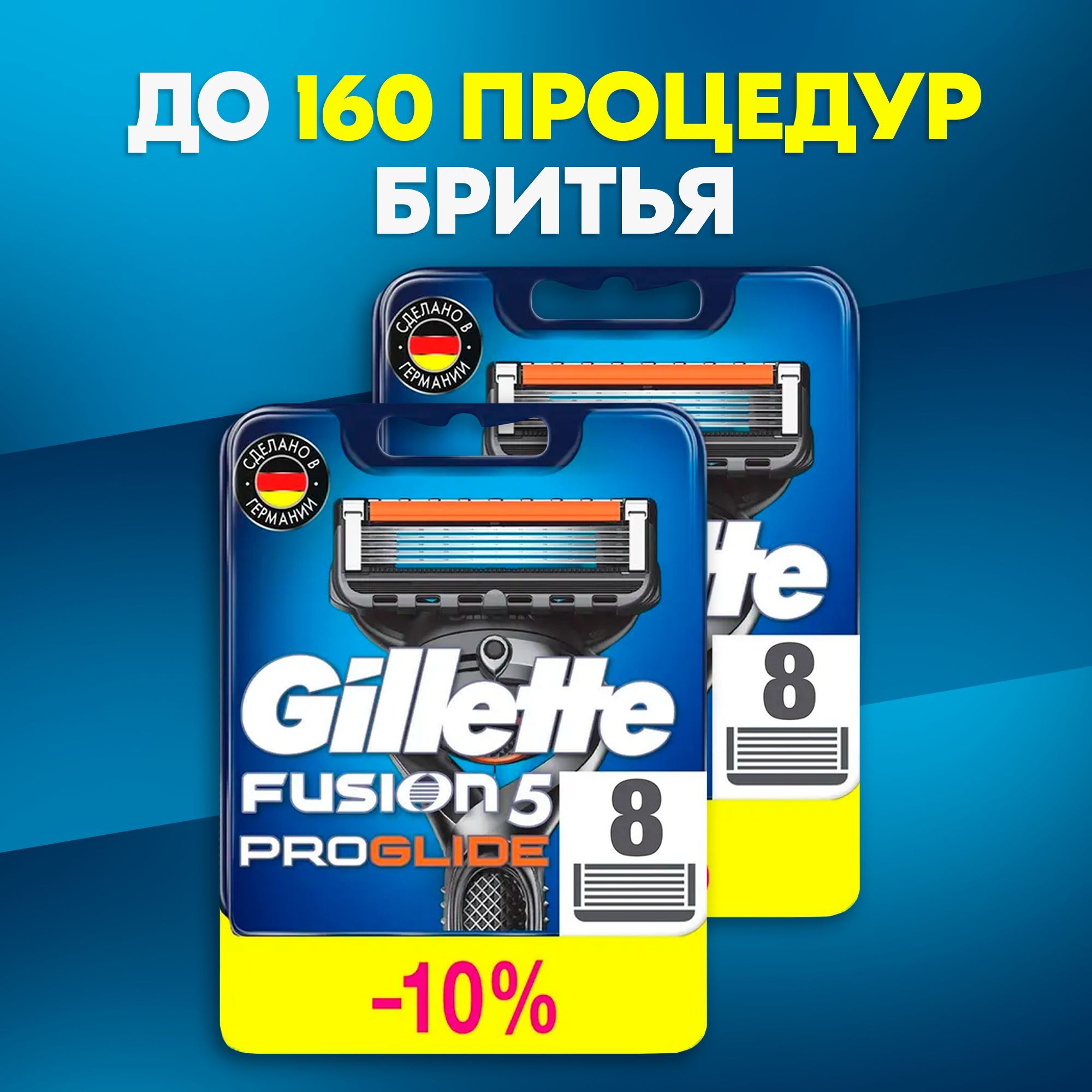 СменныекассетыGilletteFusionProGlideДляМужскойБритвы16шт.,с5лезвиями,сточнымтриммеромдлятруднодоступныхмест,длягладкогобритьянадолго