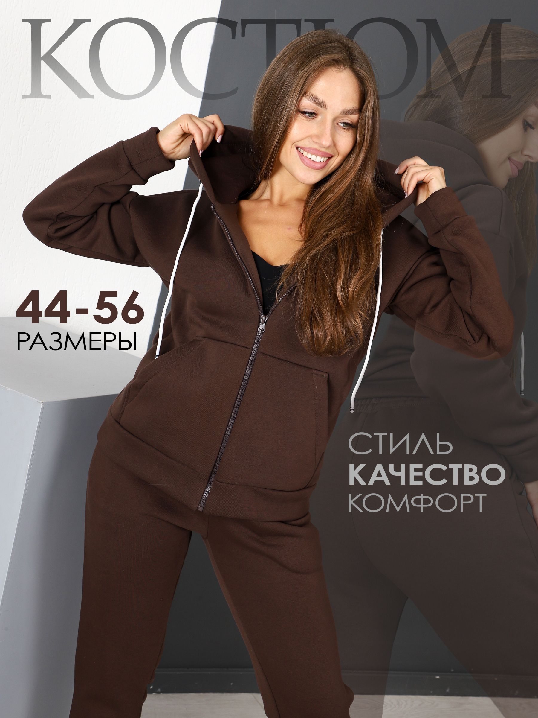 КостюмспортивныйAMAZINGCLOTHES