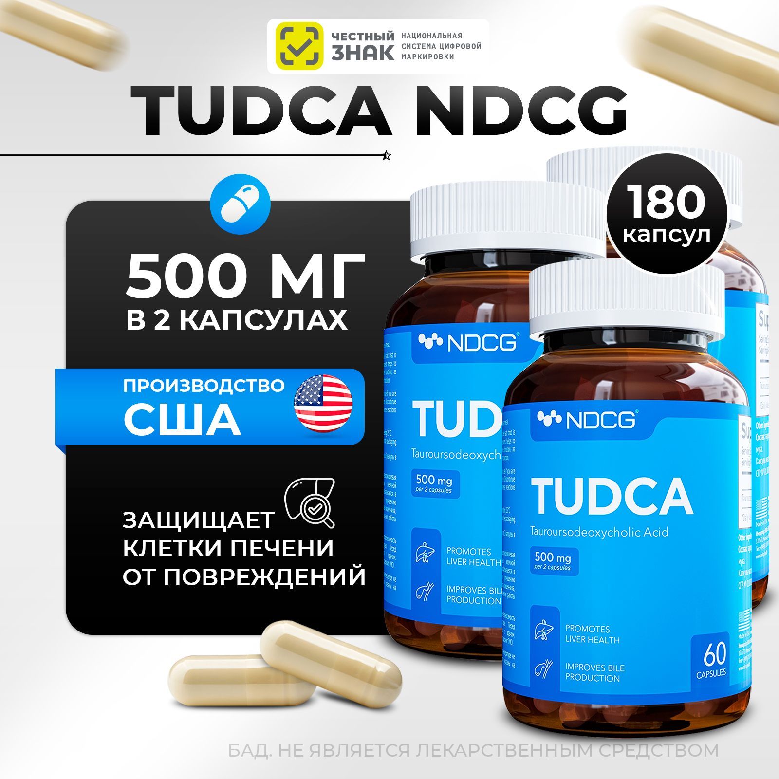 Тудка Препарат Для Печени Где Купить