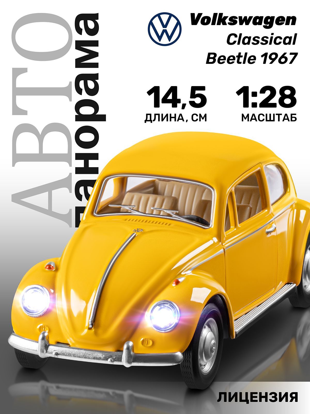 Машинка металлическая игрушка детская Volkswagen Classical