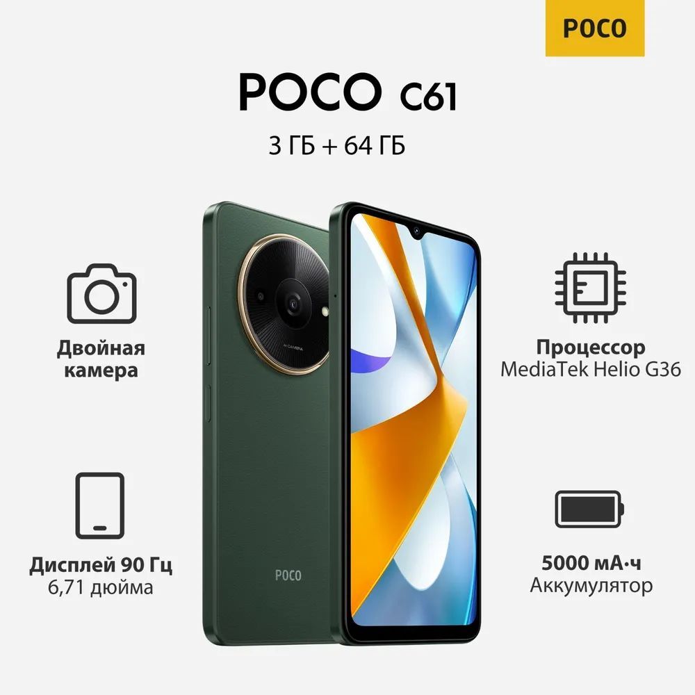 XiaomiСмартфонC61Ростест(EAC)3/64ГБ,зеленый