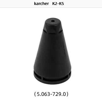 разбрызгивател для karcher K2 K3 K4 K5