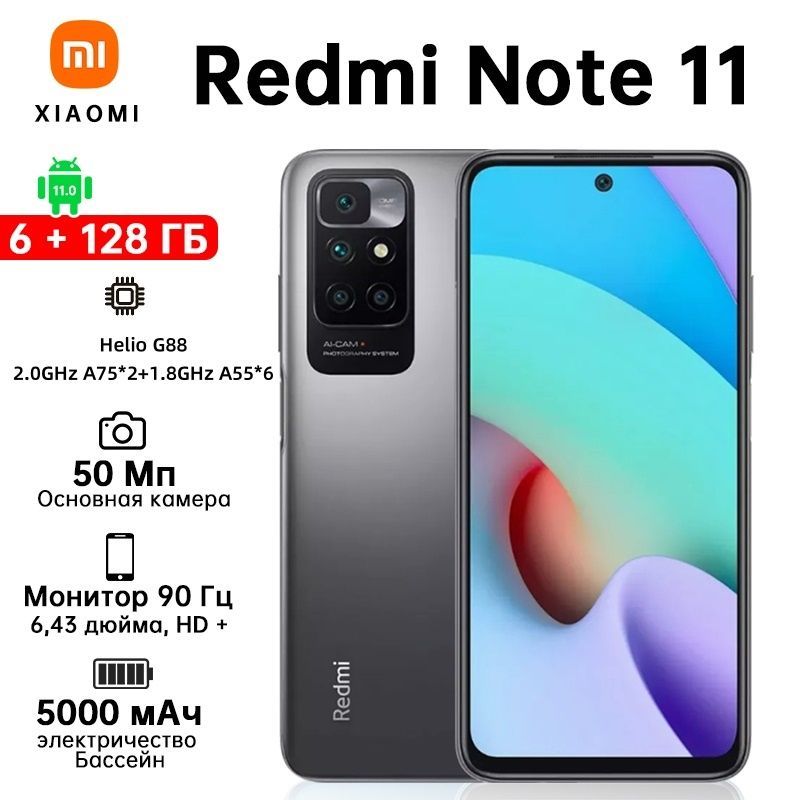 XiaomiСмартфонRedmiNote114GРостест(EAC)6/128ГБ,черный