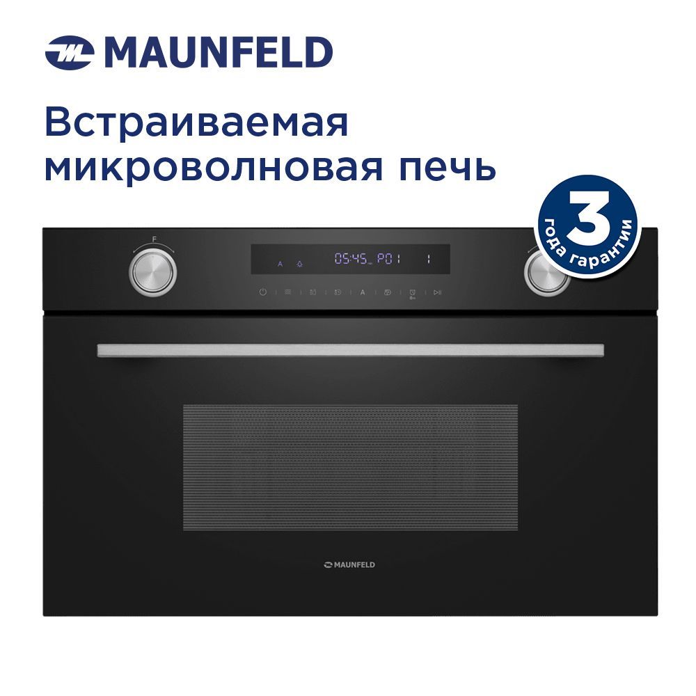 МикроволноваяпечьвстраиваемаяMAUNFELDMBMO349GB