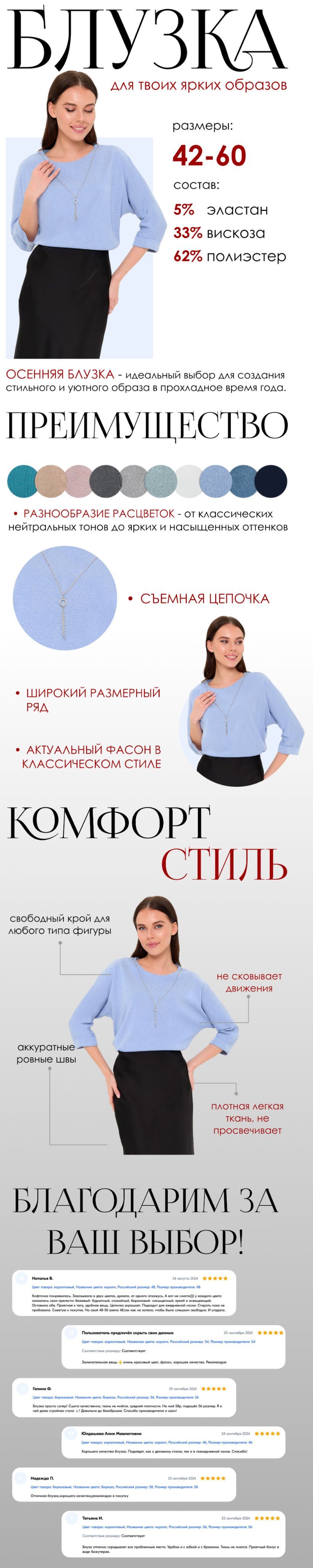 Блузка BELLA ROSA(图1)