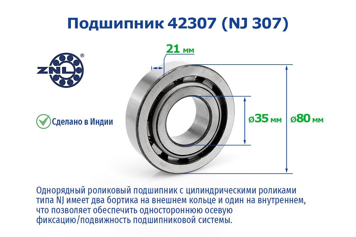Типовые сферы применения и примеры установки подшипника 305