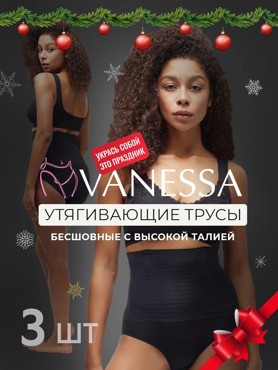 Белье корректирующее Vanessa Нижнее белье