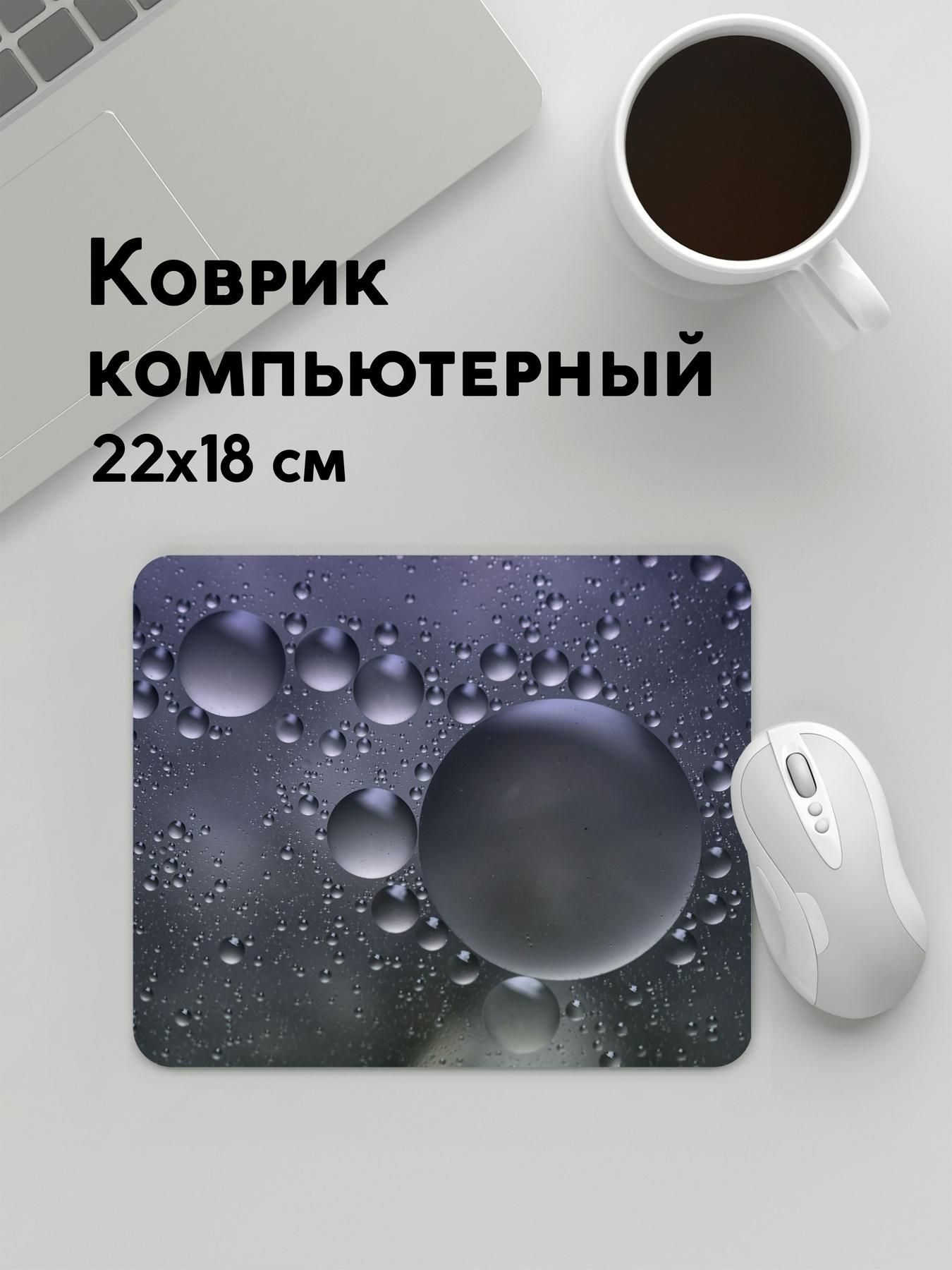 PANiNКоврикдлямышиMousePad22x18WC_WC170595,темно-серый,черно-серый