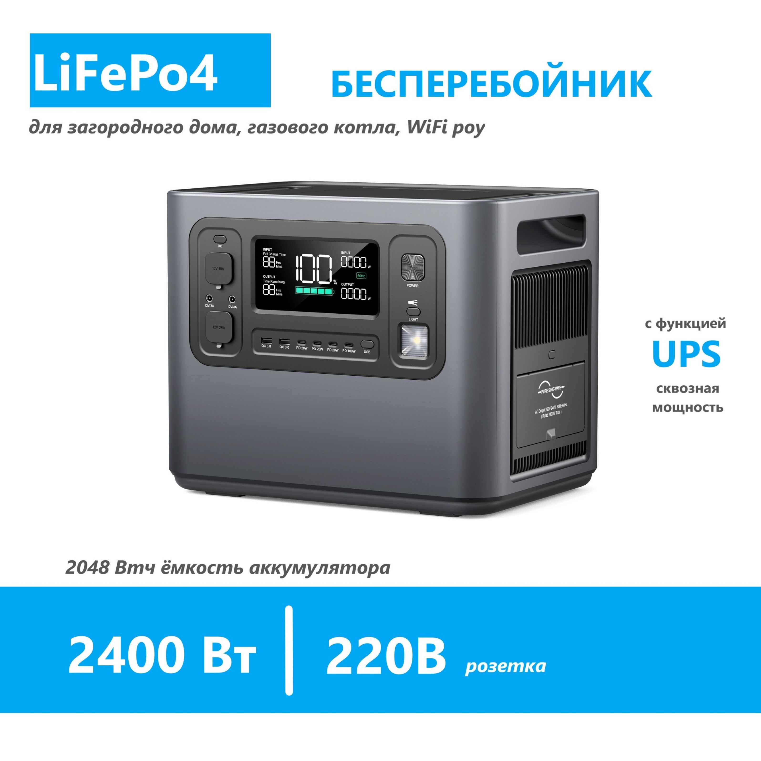 БесперебойникLiFePo4заряднаястанция220Врозетка2400Вт2кВт,LFPбатареярезервныйаккумуляторнасосакотла,автомобильногохолодильникаавтодома,солнечнойпанели200втнадаче