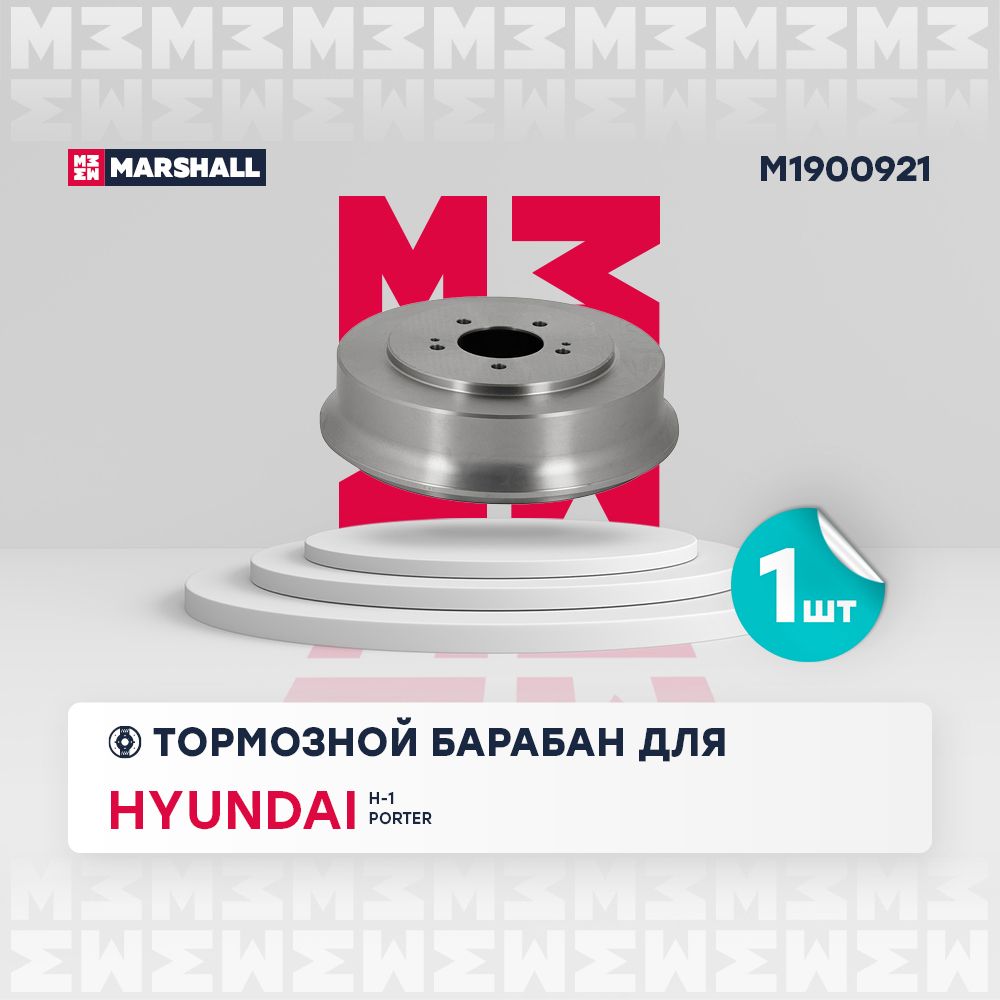 Барабан тормозной задний Hyundai Porter 2.4/2.5CRDi/H100 2.4-2.6D