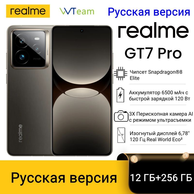 realmeСмартфонРусскаяверсияrealmeGT7ProСмартфонSnapdragon®8EliteчипсетEco²Дисплей6500мАч50МПSonyУльтрачеткаякамераSnapРостест(EAC)12/256ГБ,серый