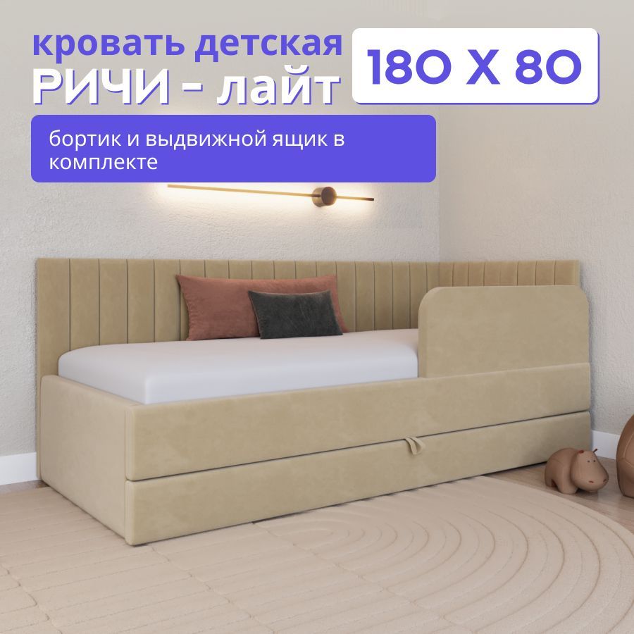 Диван Кровать Купить 180 80 80