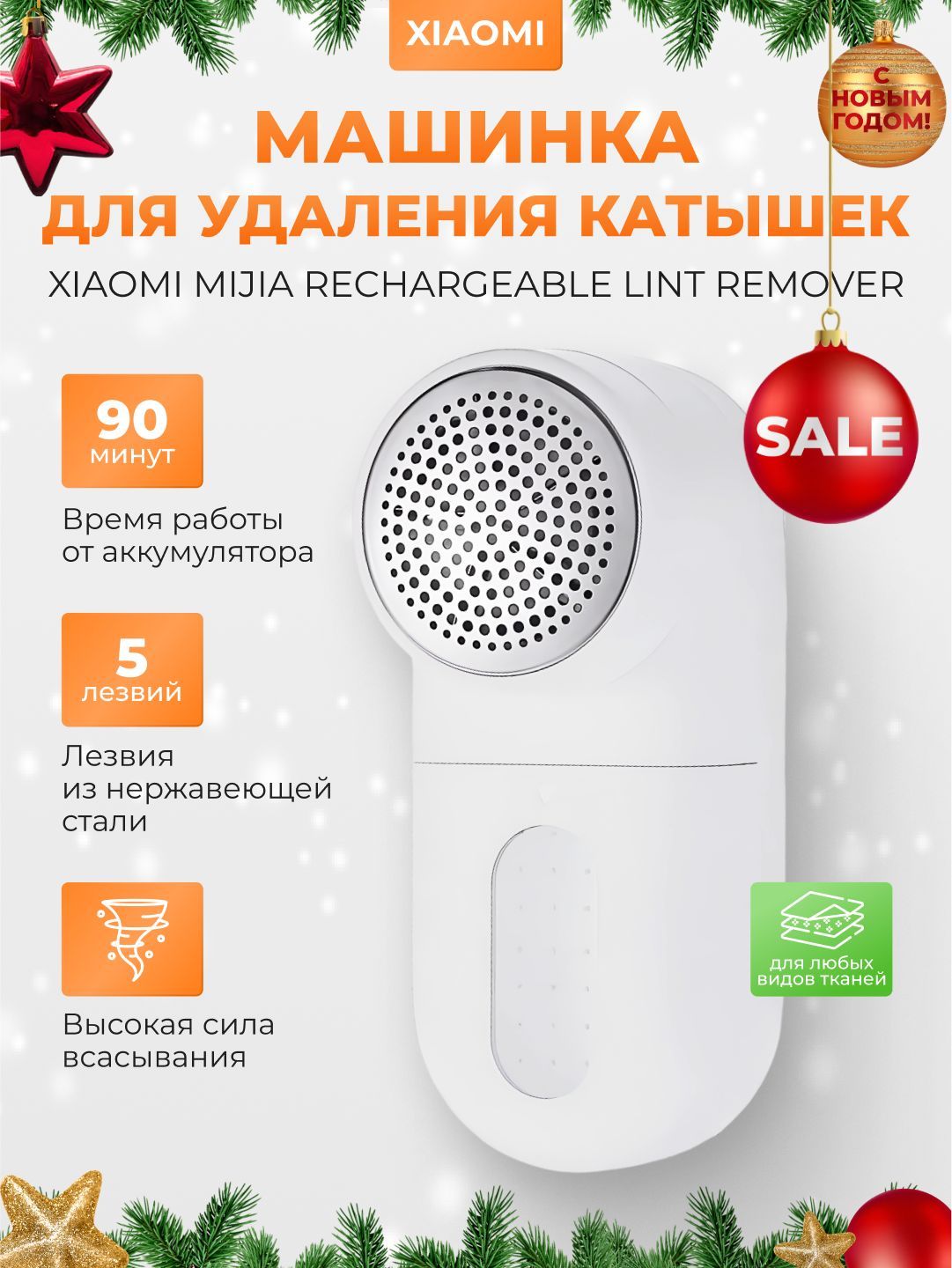 Машинка для удаления катышек Mijia Rechargeable Lint Remover