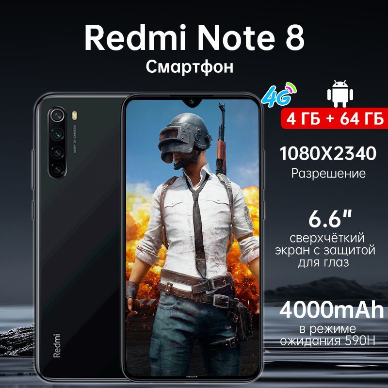 XiaomiСмартфонXiaomiRedmiNote8Ростест(EAC)4/64ГБ,черный