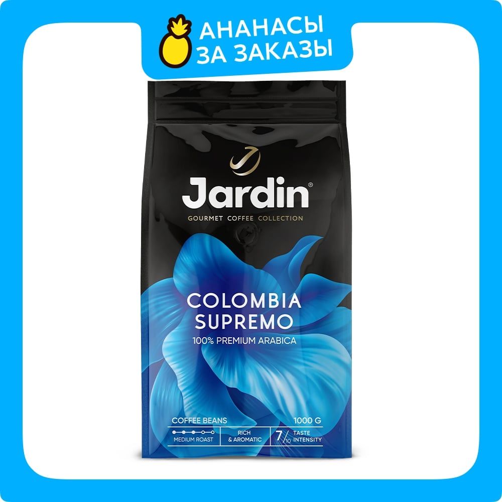 КофевЗернах«Corcovado»Arabica