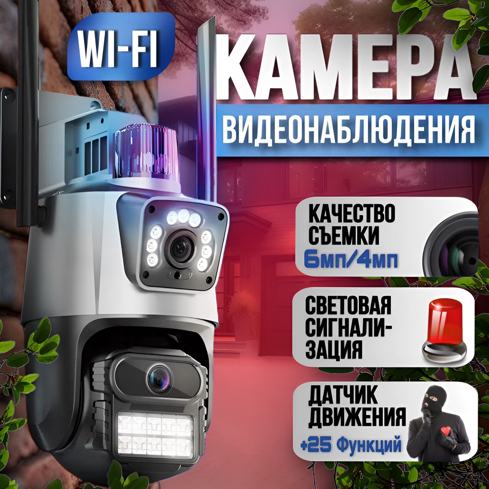 Камеравидеонаблюденияwifiуличная,поворотнаяIPвидеокамерадлядомасдатчикомдвиженияидвухстороннейсвязью