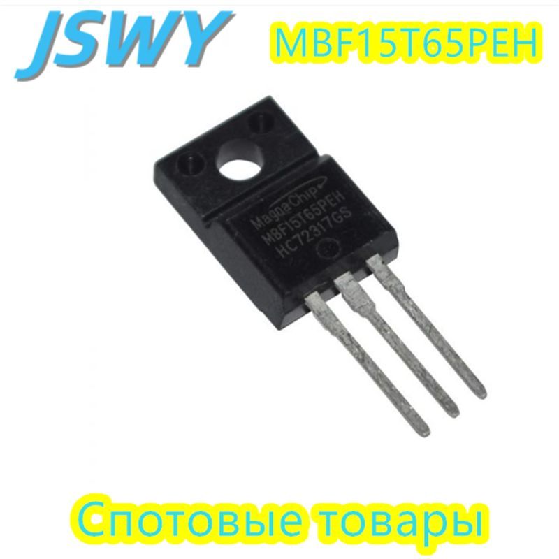 2peas/loteMBF15T65PEH650V30AСпотовыетовары