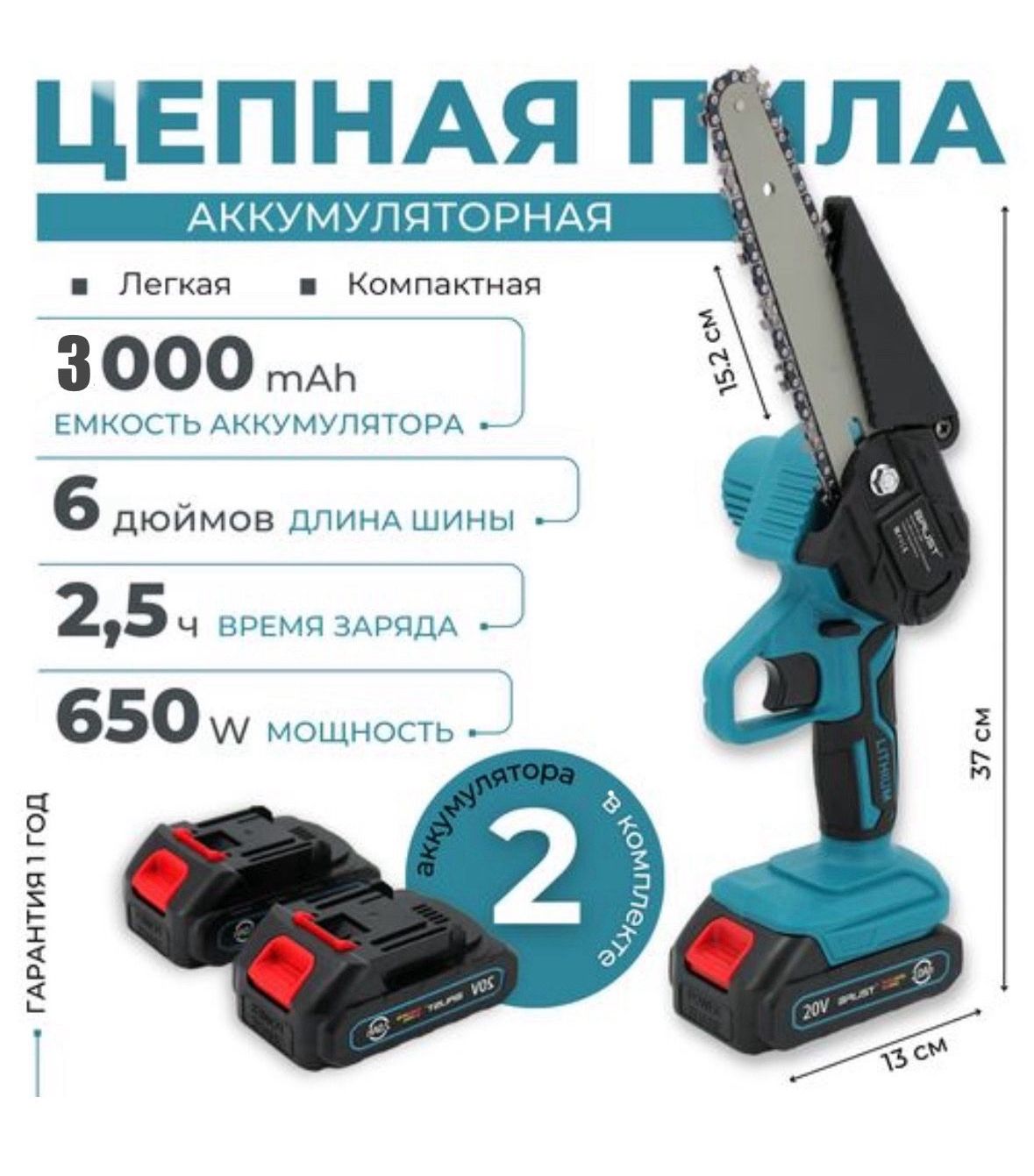 Аккумуляторная Бесщеточная Мини Цепная Пила Макита 6 Дюймов 24V