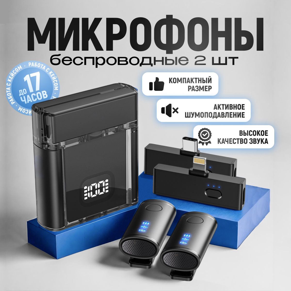 МикрофонпетличныйдляАндроидиiPhone,беспроводной