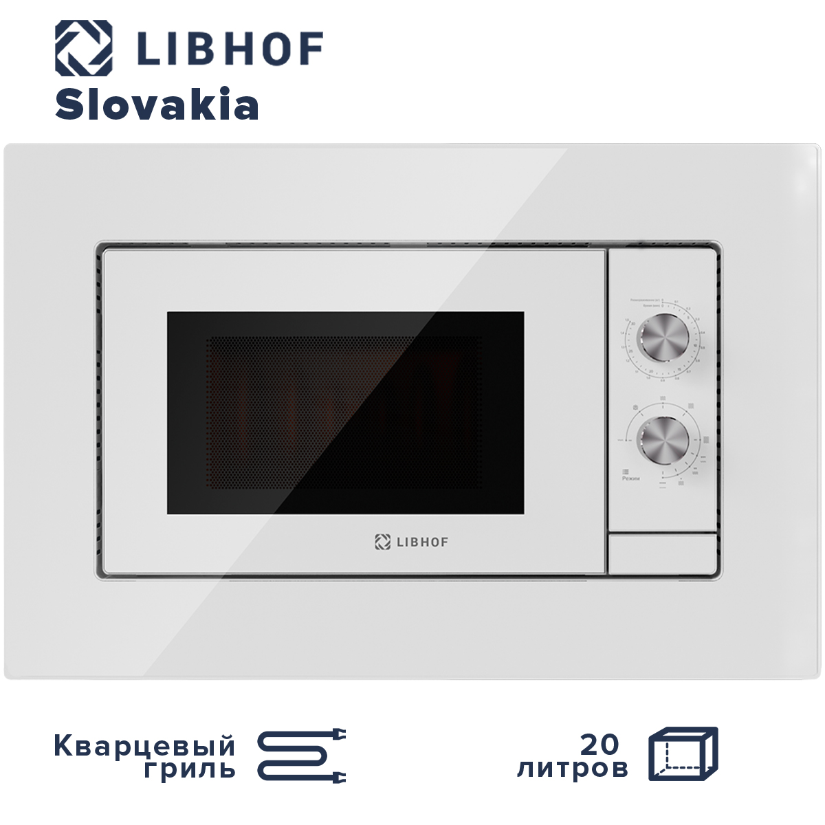 Микроволновую печь lex bimo 20.01. Микроволновую печь lex bimo 20.01