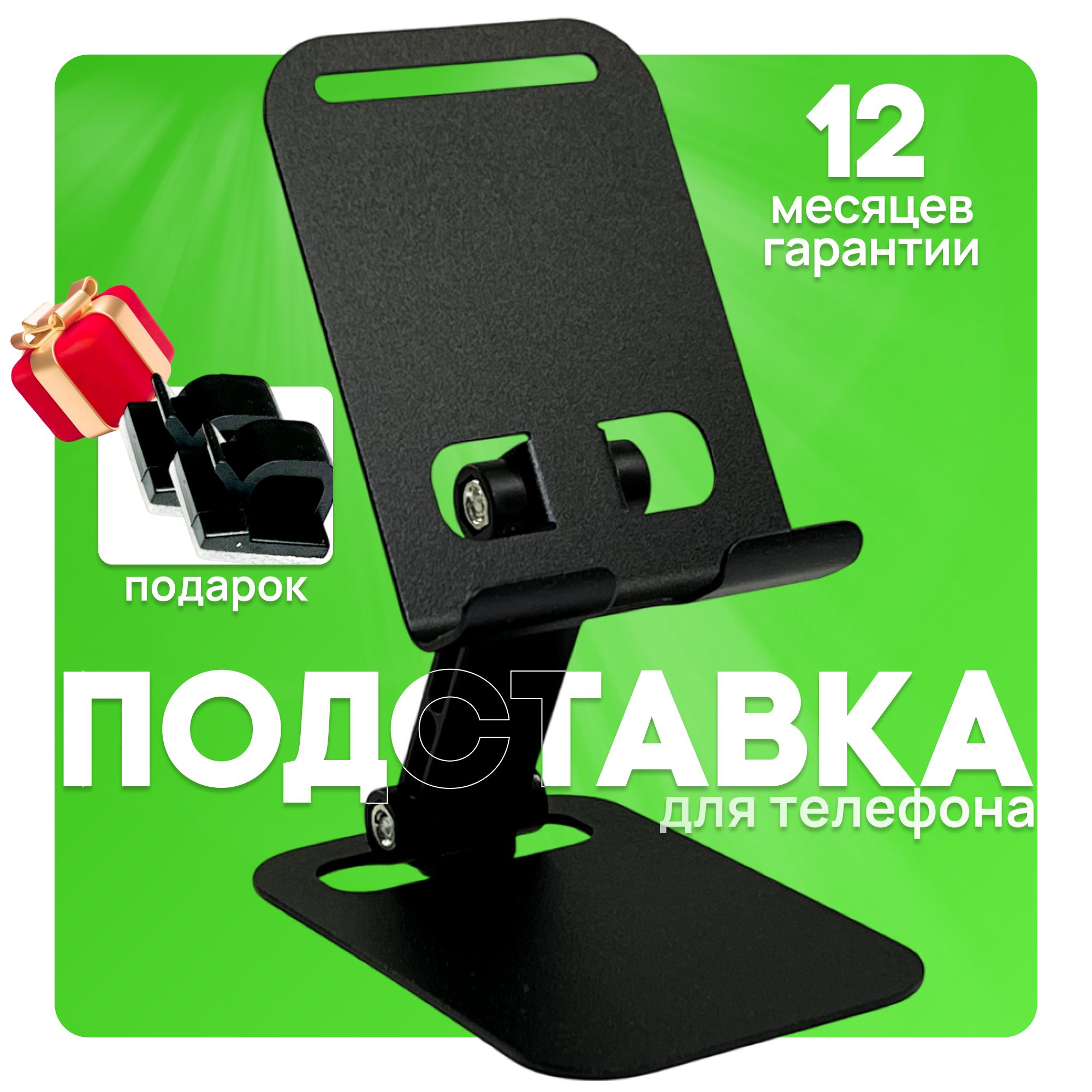 Подставка для телефона, Держатель для смартфона, Планшета