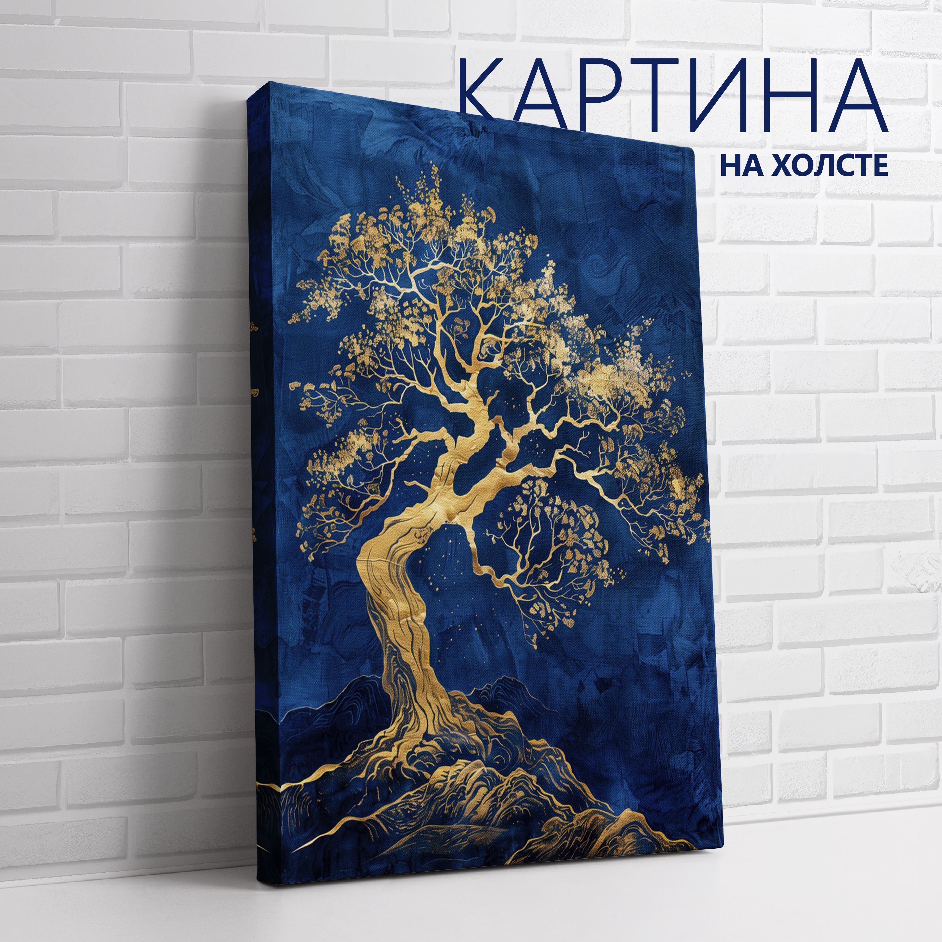 PRO Картины Картина "Королевский голубой. Дерево", 70  х 50 см