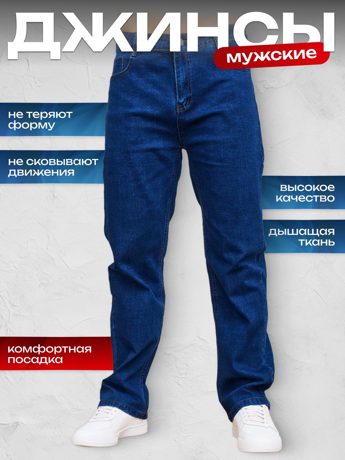 ДжинсыNIORwearДжинсоваясерия