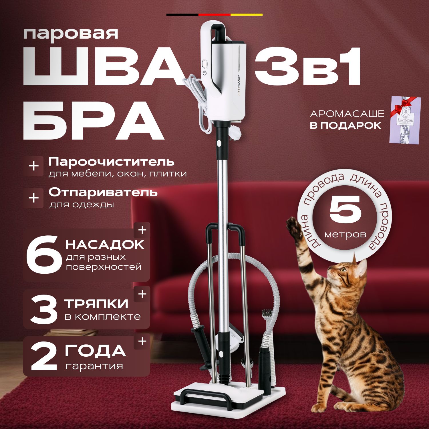 PparHouse Паровая швабра HD-QJ206 1500 Вт, насадки - 6 шт