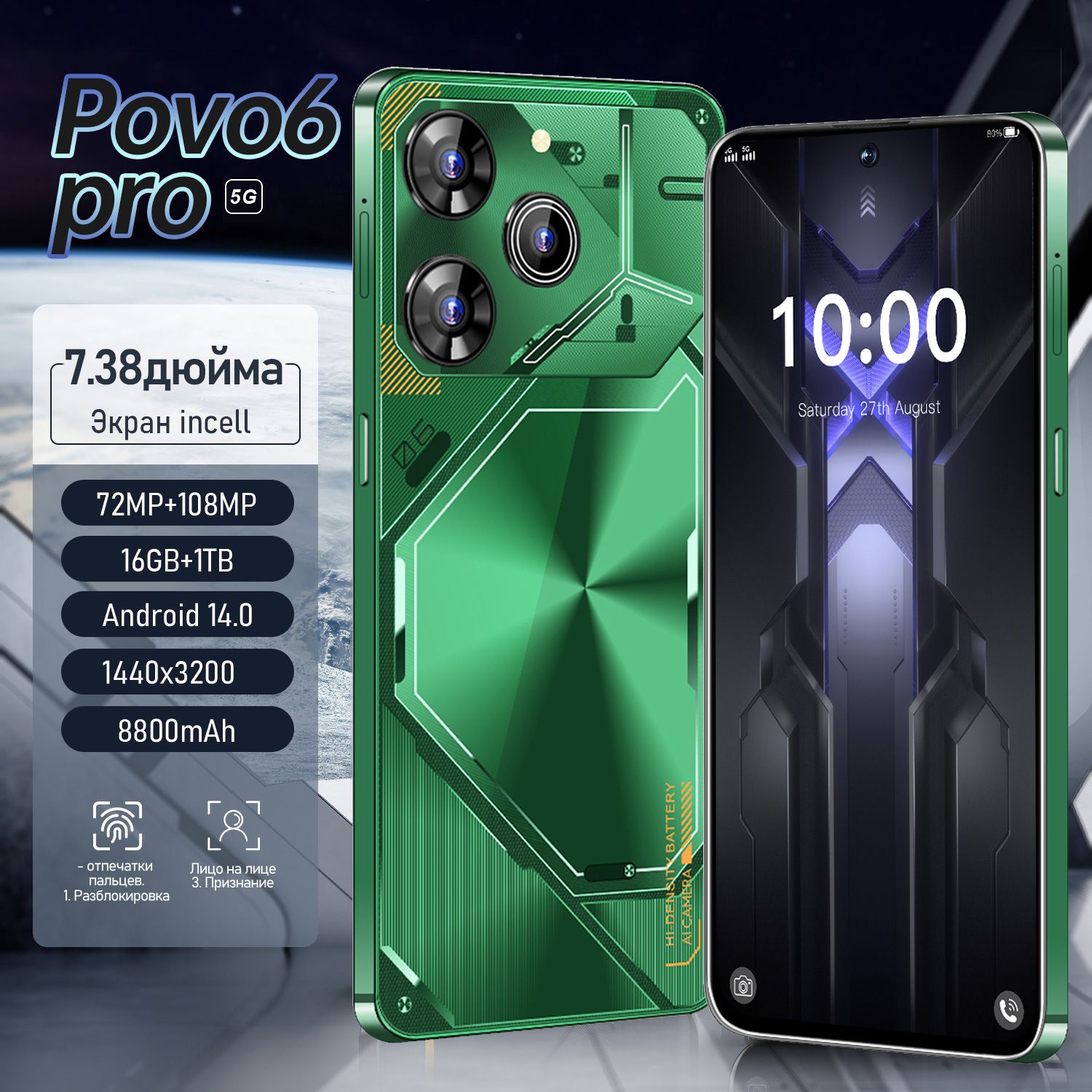 realmeСмартфонтелефонысмартфоны,AndroidRealmePovo6,5G,WiFi,8800мАч,поддержкарусскогоязыка,распознаваниелиц,видео(Tiktok),разблокировкапоотпечаткупальца,поддержказагрузкиразличныхприложенийEU16/1ТБ,светло-зеленый