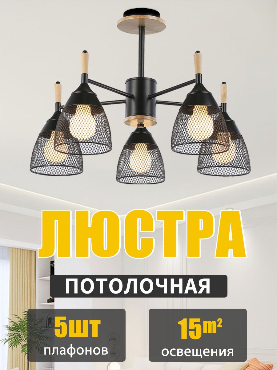Люстрапотолочнаянакухню,люстравспальню,E27,Черный,AYHOME