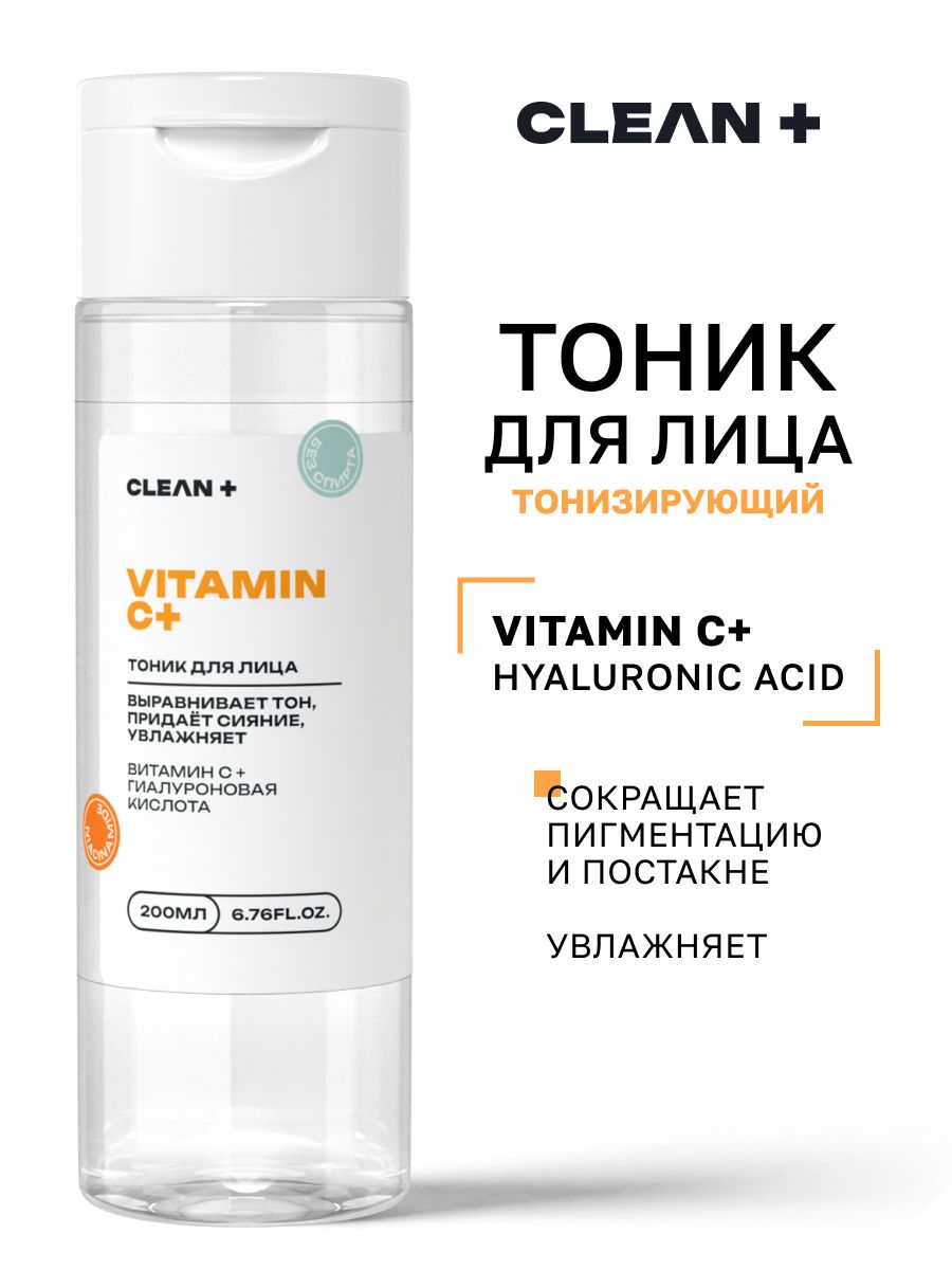 ТоникидлялицаCLEANPLUS