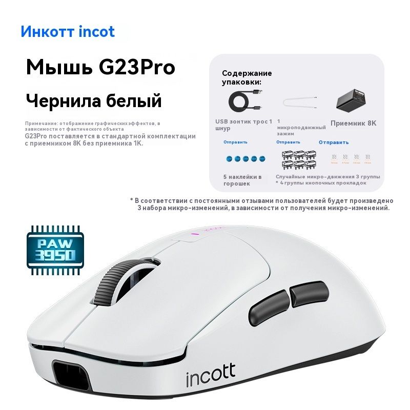 Игроваямышьбеспроводная365331621-6433,белый