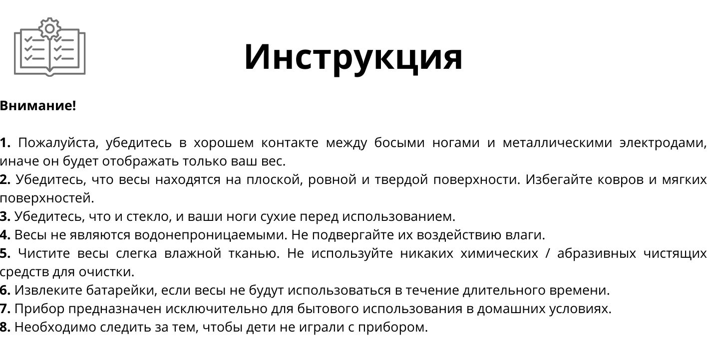 весы напольные электронные, умные(图4)