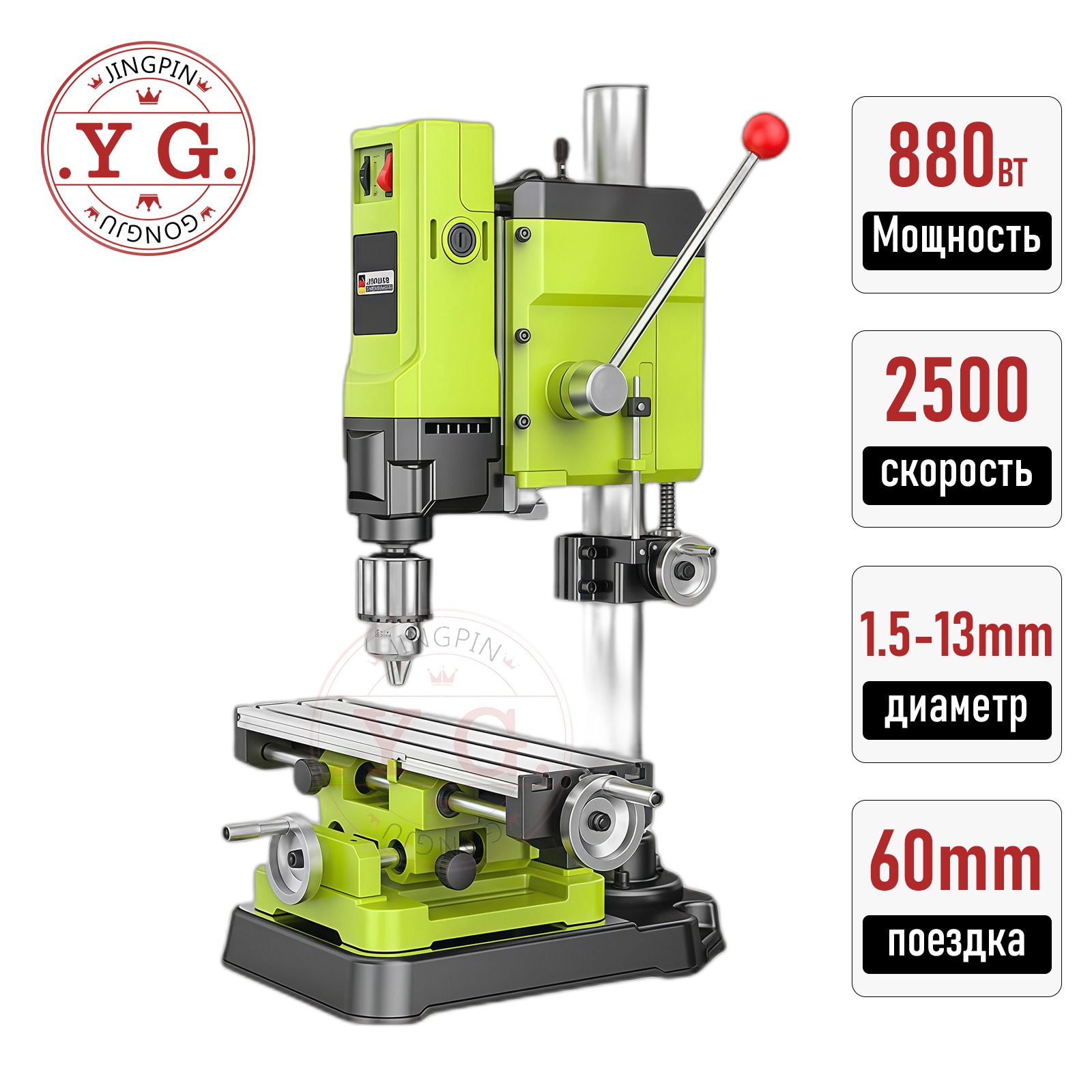 Небольшойбытовойсверлильно-фрезерныйстанок,880Вт/60мм/2500об/мин,6-ступенчатаярегулировкаскорости/двигательсмеднымсердечником/подъемноеустройство