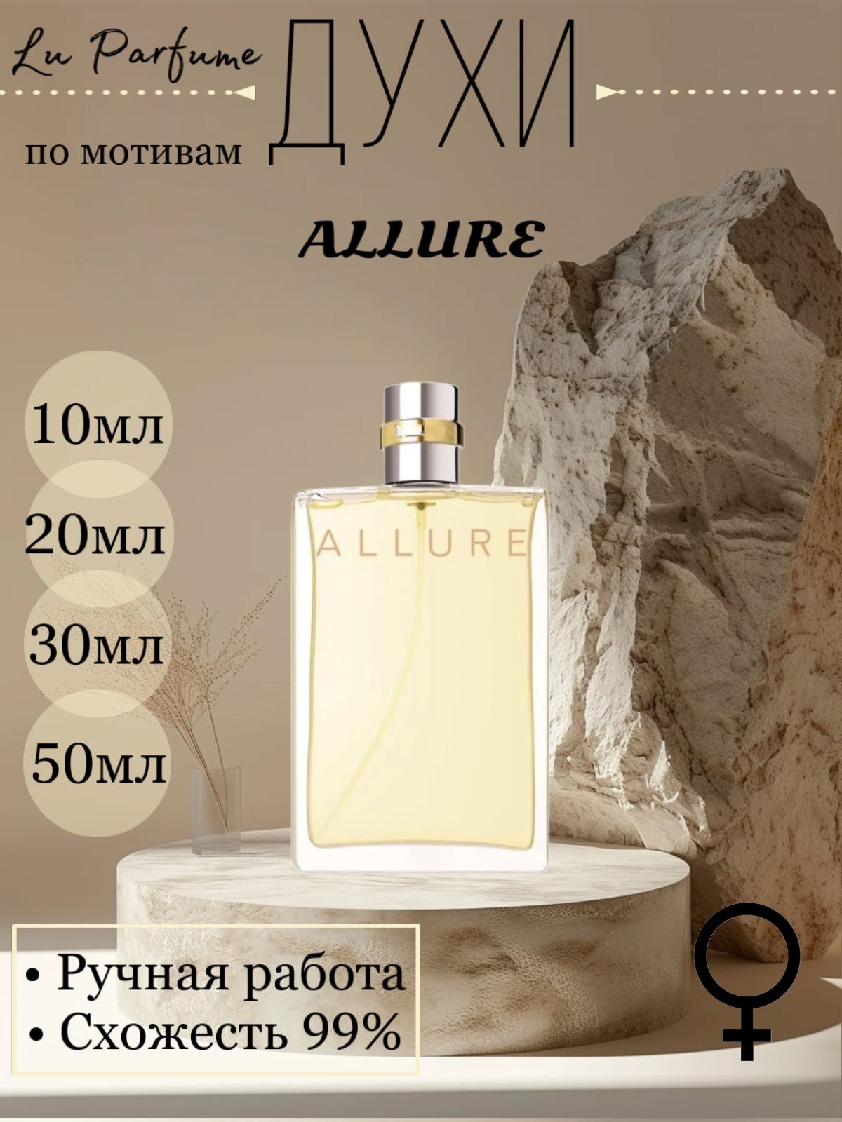 ДухиAllureEaudeParfum10мл