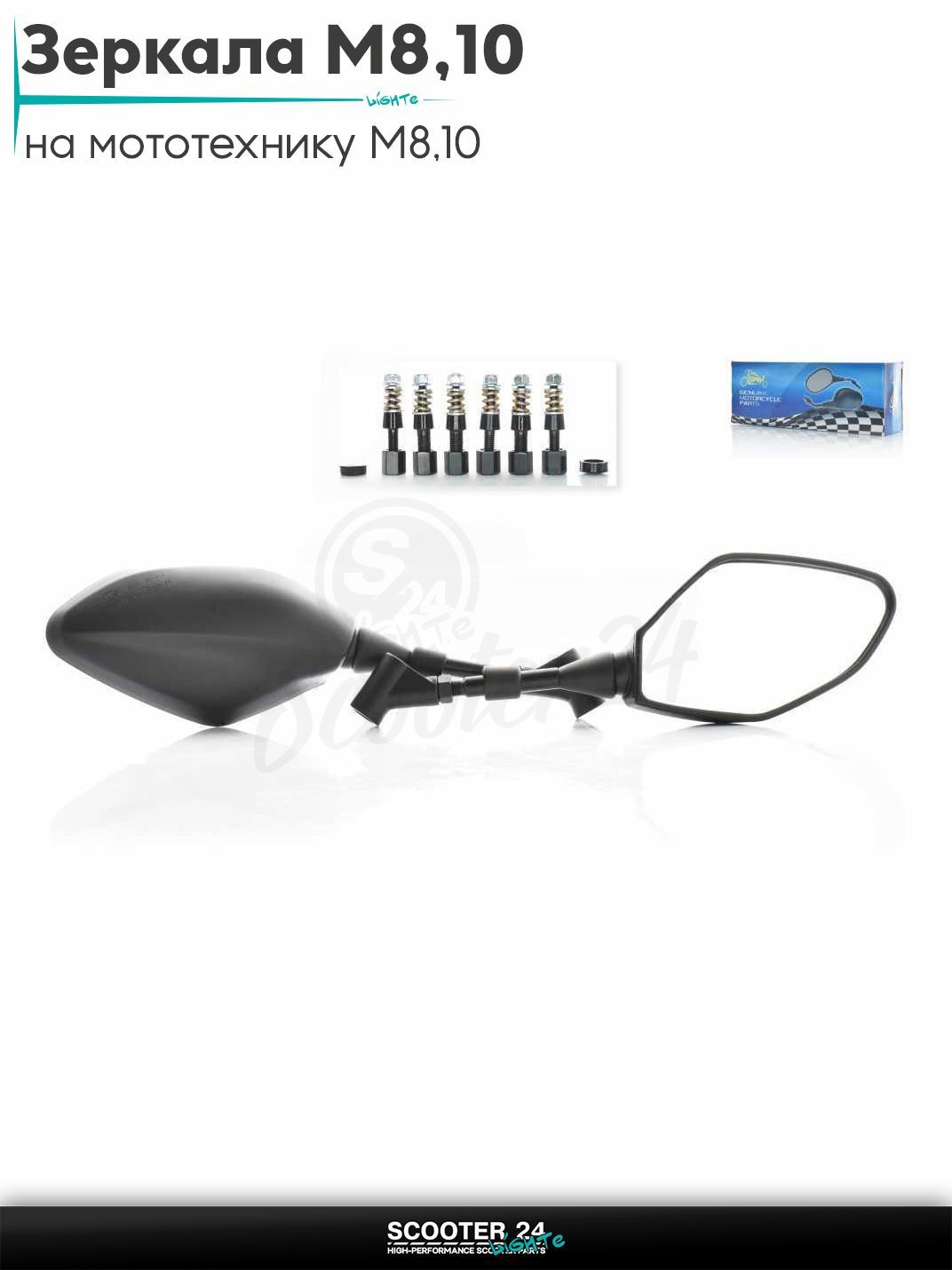Зеркала для мотоцикла / мопеда и скутера пара M8 / 10 шестиугольные, черные, крепление с пружиной, резьба л+л+п с резьбой 8 мм на мототехнику
