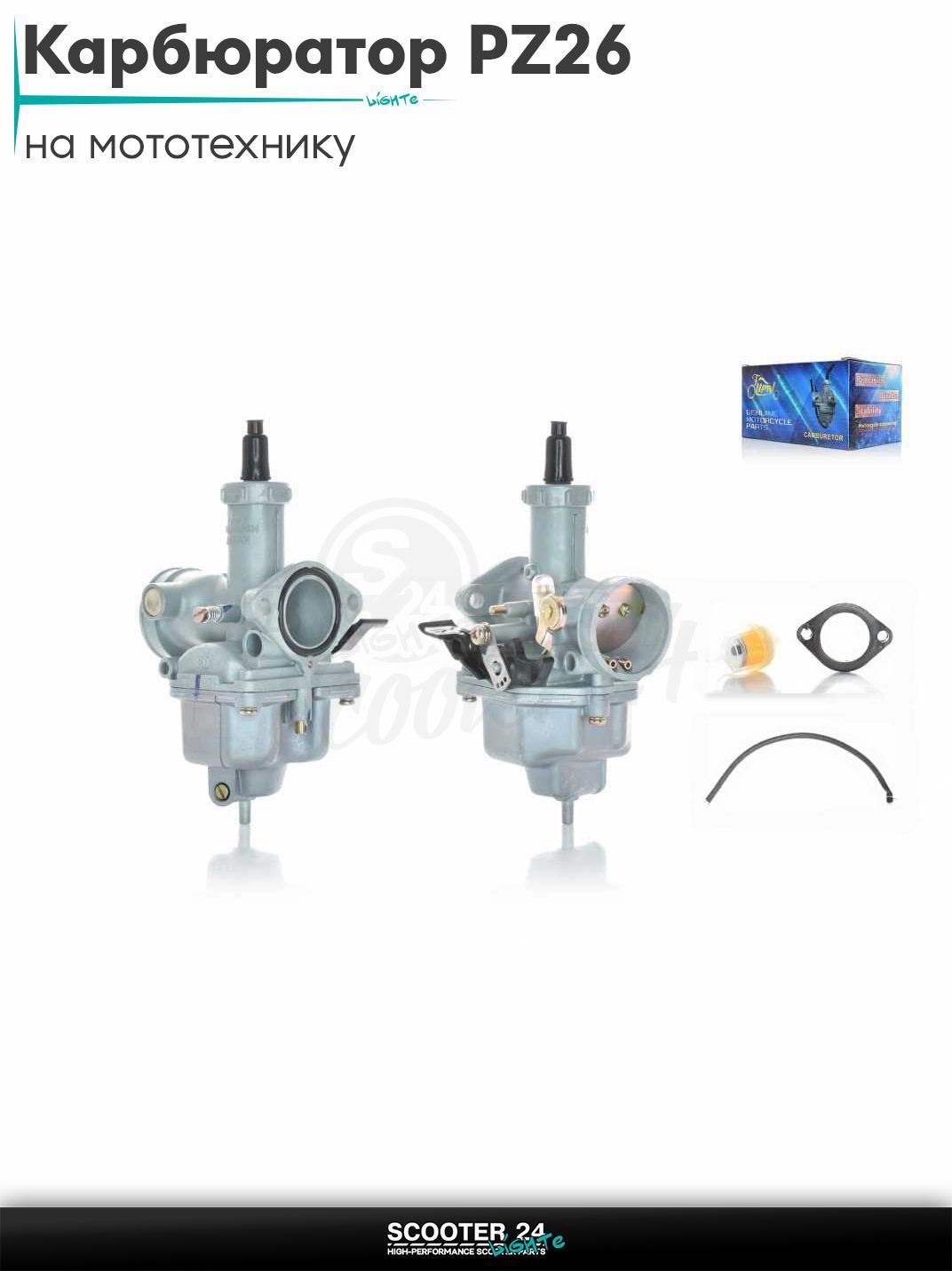 Карбюратор PZ26 на мотоцикл / питбайк и квадроцикл ПЗ / подсос ручной слева (трещетка) #PRO "LIPAI"
