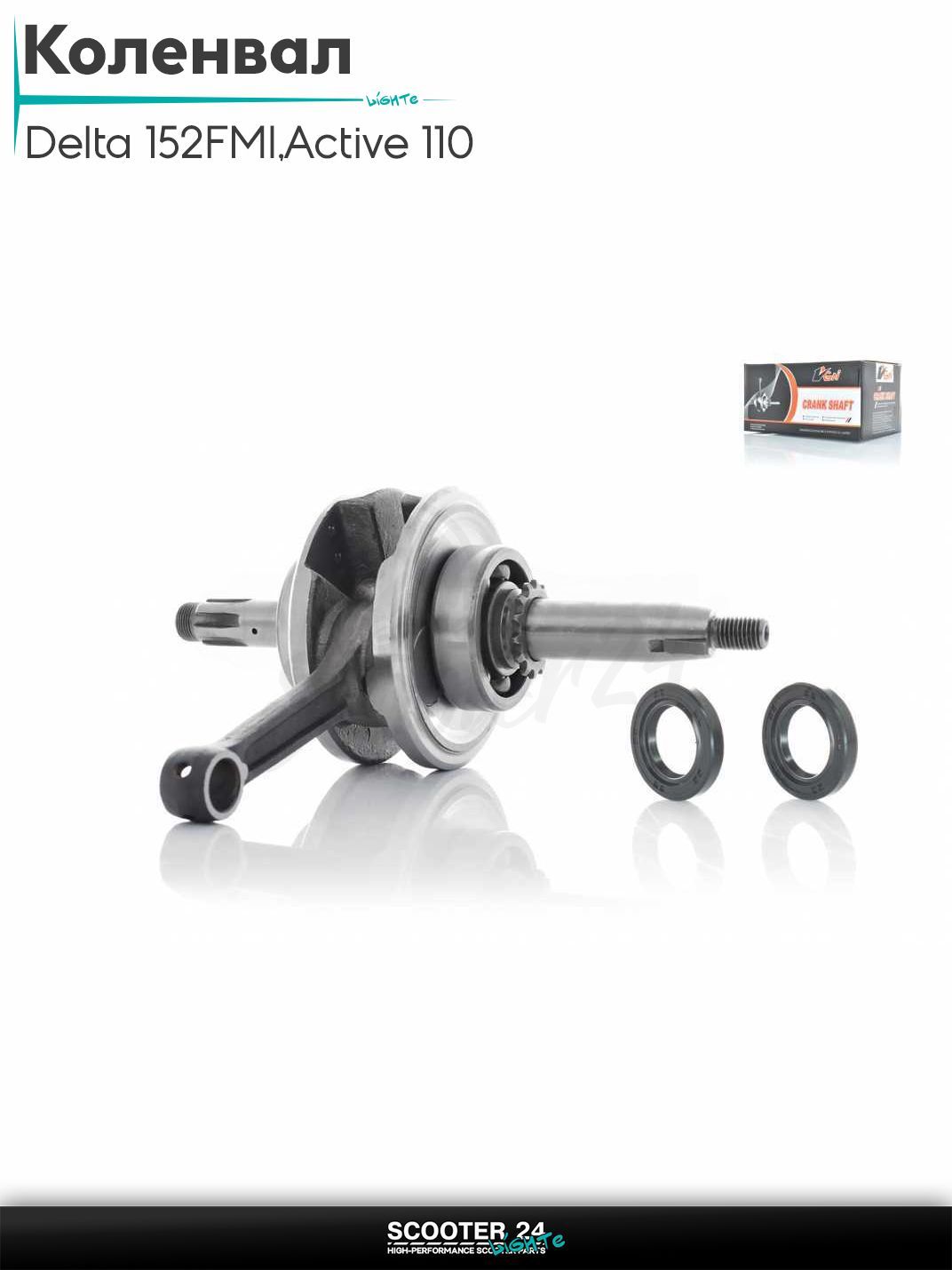 Коленвал на мопед и мотоцикл Delta / Дельта с двигателем 152FMI 110, Active 110 +сальники