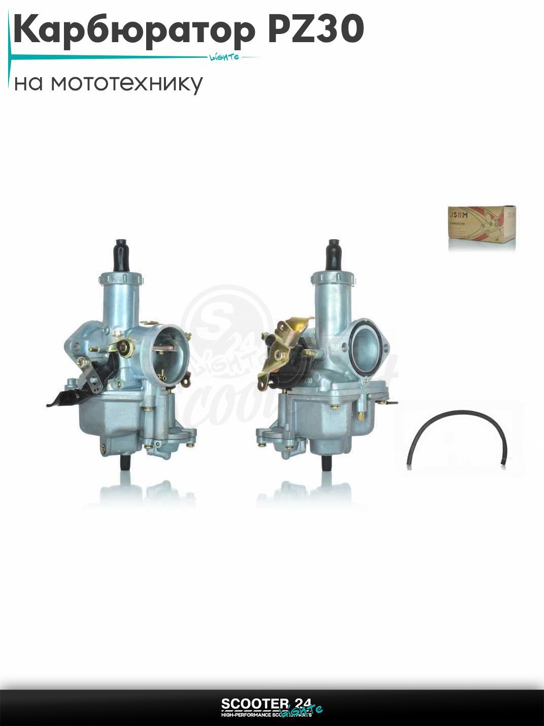 Карбюратор PZ30 на мотоцикл / питбайк и квадроцикл ПЗ / подсос ручной слева (трещетка), ускорительный насос справа