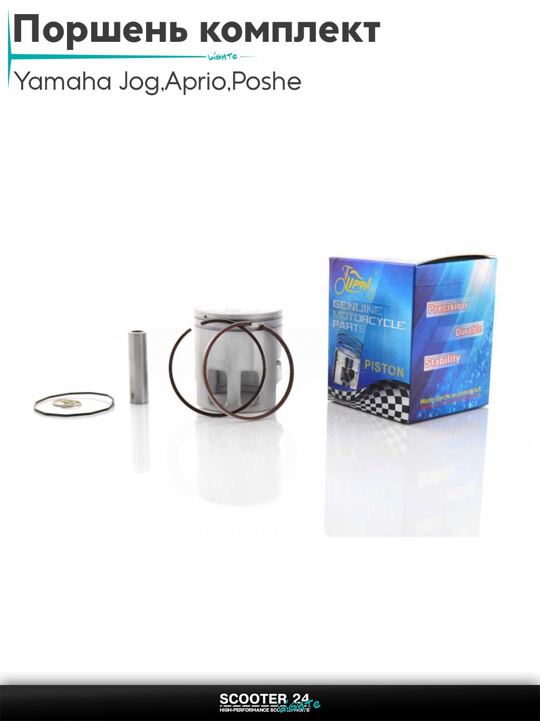 Поршень комплект на скутер Yamaha Jog 3KJ / Aprio / Poshe Ямаха Джог Вино Априо / 65cc +0.25 44.25 "LIPAI"