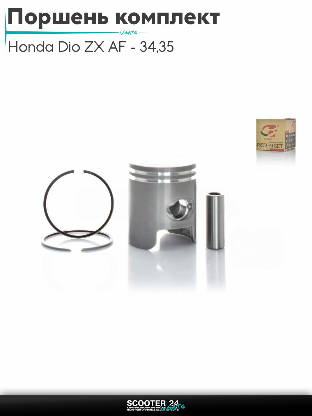 Поршень комплект на скутер Honda Dio ZX AF - 34 / 35 / горизонтальный / Хонда Дио АФ ЗХ +0.75 40.75 "B-CYCLE" (серый)