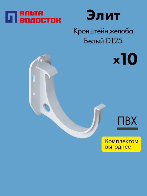 ВодосточныесистемыАльтаПрофиль