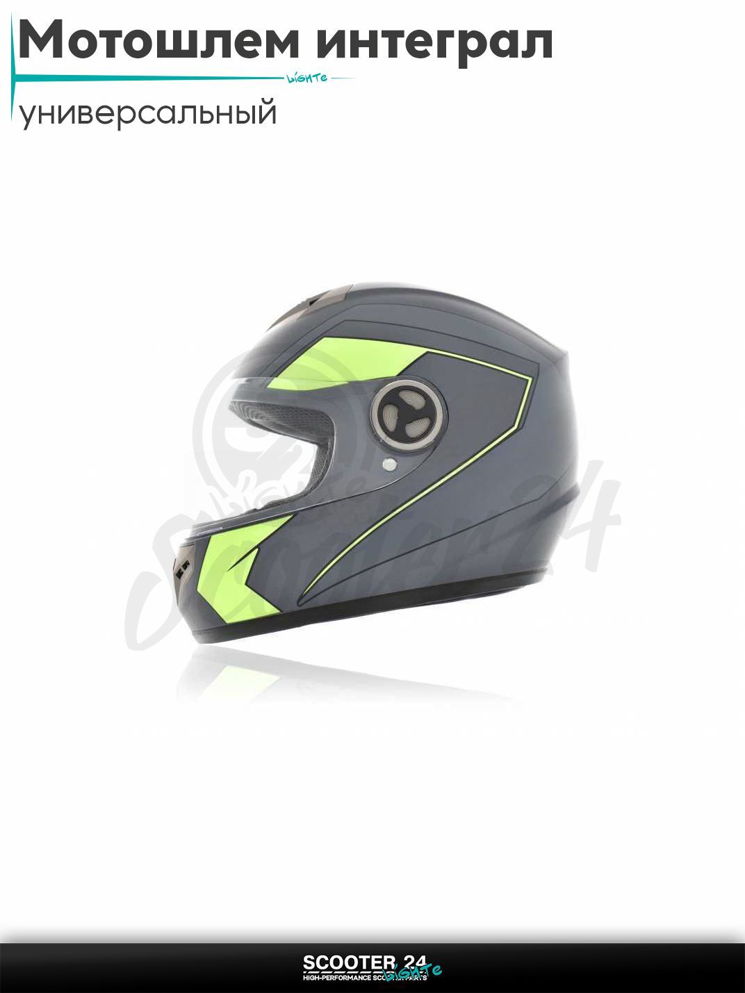 Мотошлем интеграл "IBK" (#101, QK-59, L) шлем на мотоцикл / мопед и скутер