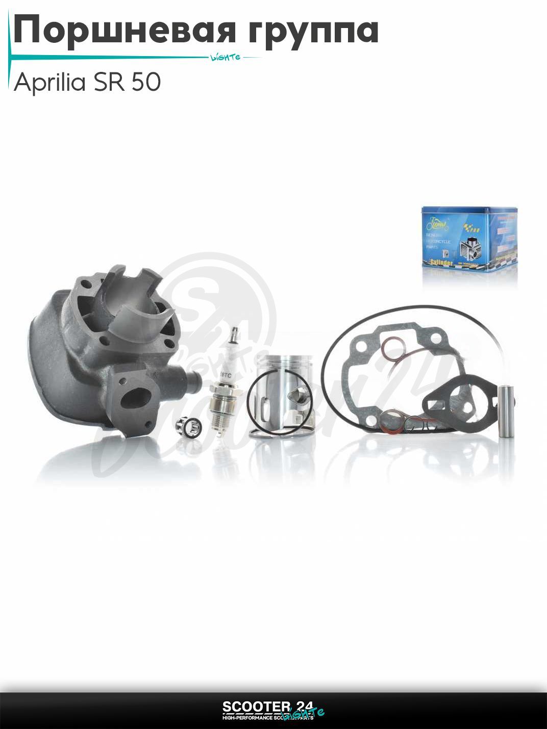 Поршневая группа (ЦПГ) в сборе D 40 мм 50 кубов / на скутер Aprilia SR 50 / Априлиа СР #PRO "LIPAI"