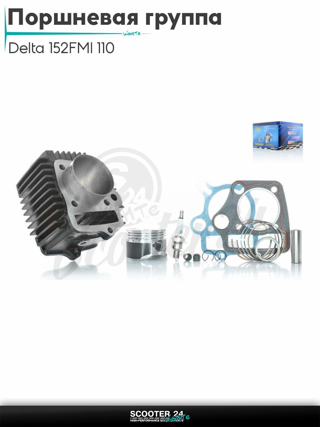 Поршневая группа (ЦПГ) в сборе D 52 мм 100 кубов / p14, h69 на мопед и мотоцикл Delta / Дельта с двигателем 152FMI 110, ATV110 , чугун, тефлон #PRO "LIPAI"